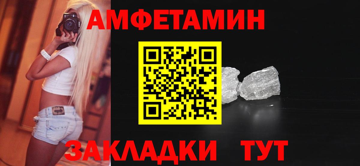 Тайшет  АМФ 98%  Амфетамин  Вход с VPN 