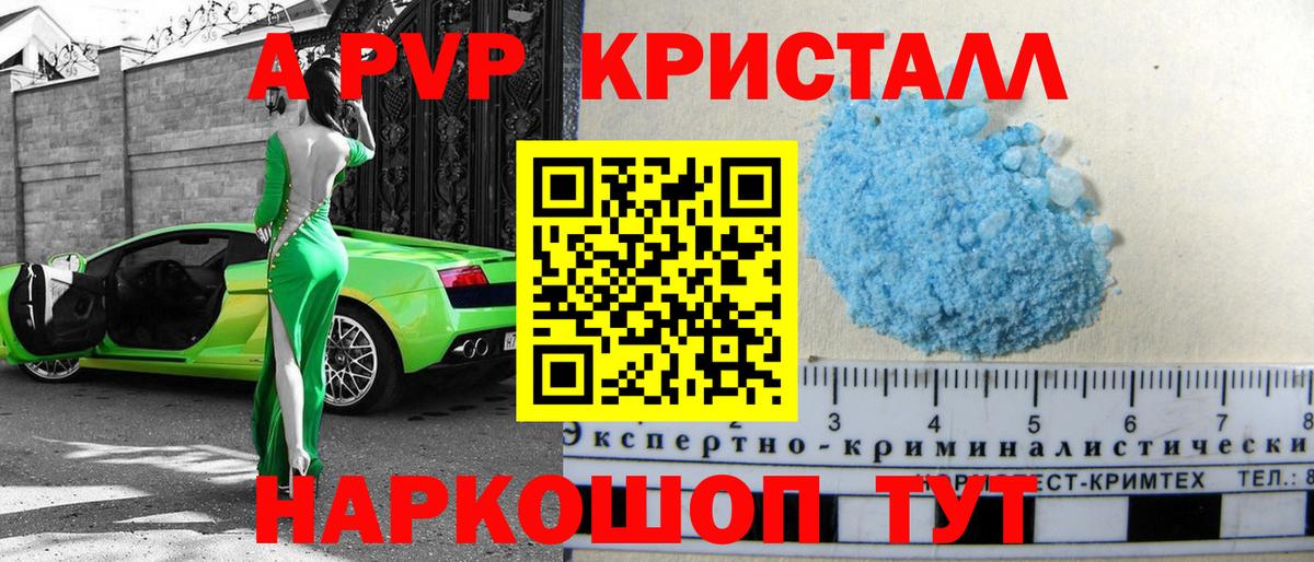 APVP СК  как найти закладки  Тайшет  APVP  Вход с VPN  А ПВП кристаллы 