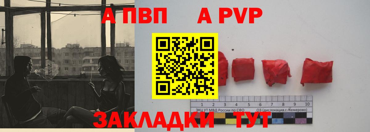 А ПВП крисы CK Тайшет