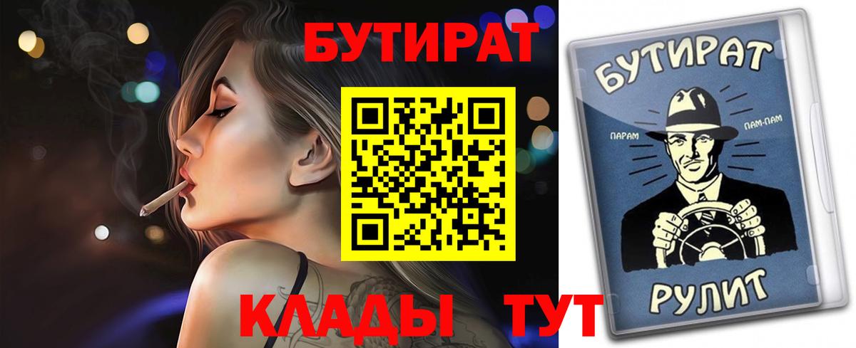 БУТИРАТ бутандиол Тайшет