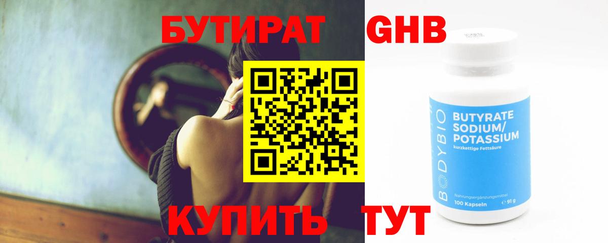 Бутират оксана  Вход с VPN  Тайшет 