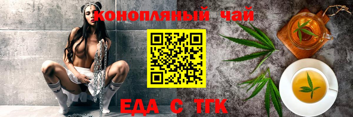 Тайшет  Печенье с ТГК марихуана  Вход с VPN 