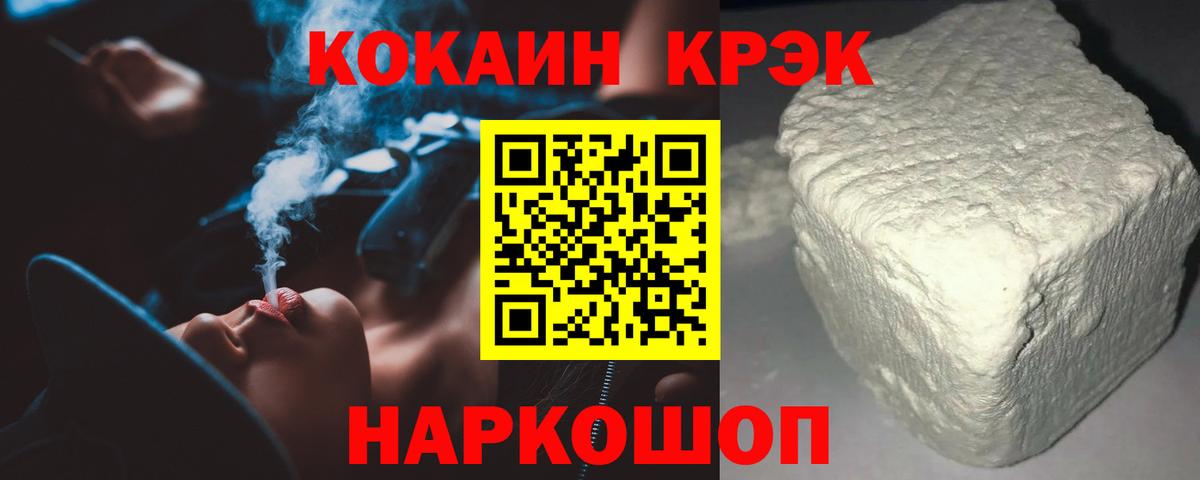 Тайшет  COCAIN FishScale  Кокаин Колумбийский  Вход с VPN 