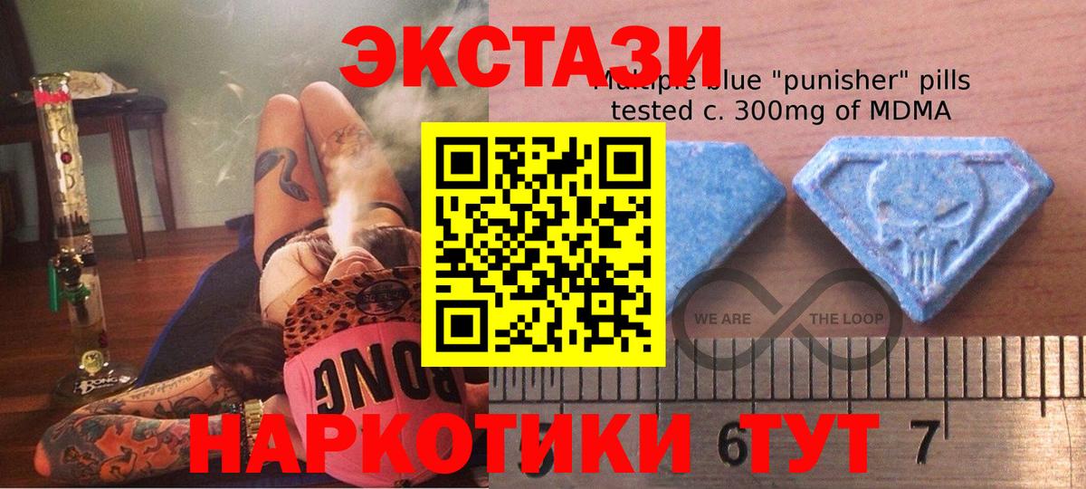 что такое наркотик  Ecstasy круглые  Вход с VPN  Тайшет  Экстази 