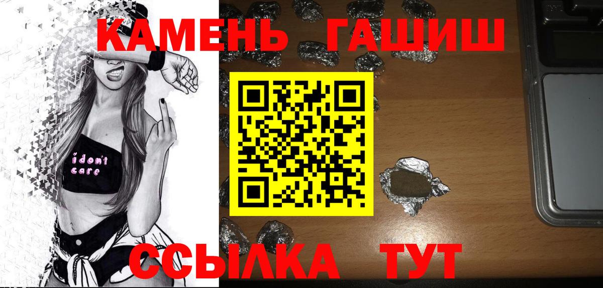 Гашиш гашик  Вход с VPN  ГАШ Premium  Тайшет 