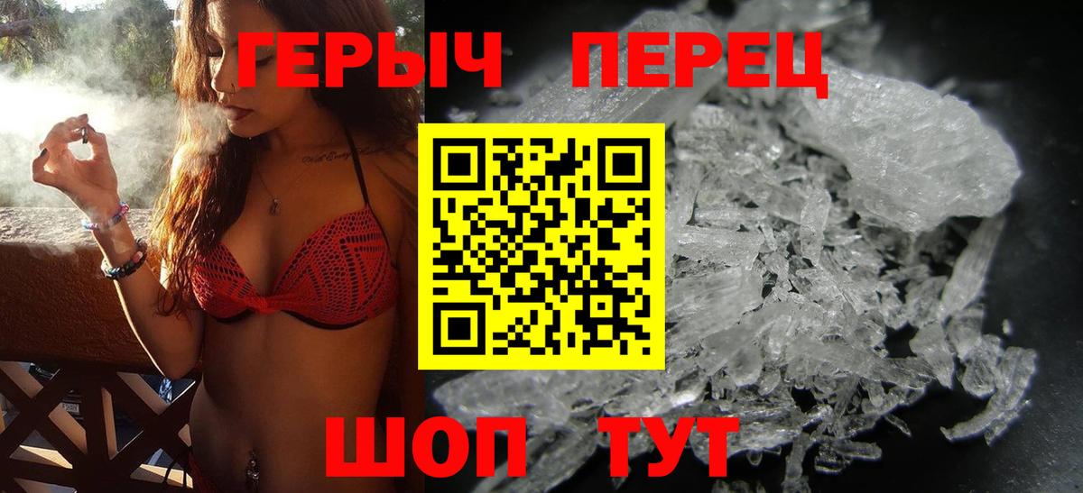 ГЕРОИН гречка Тайшет