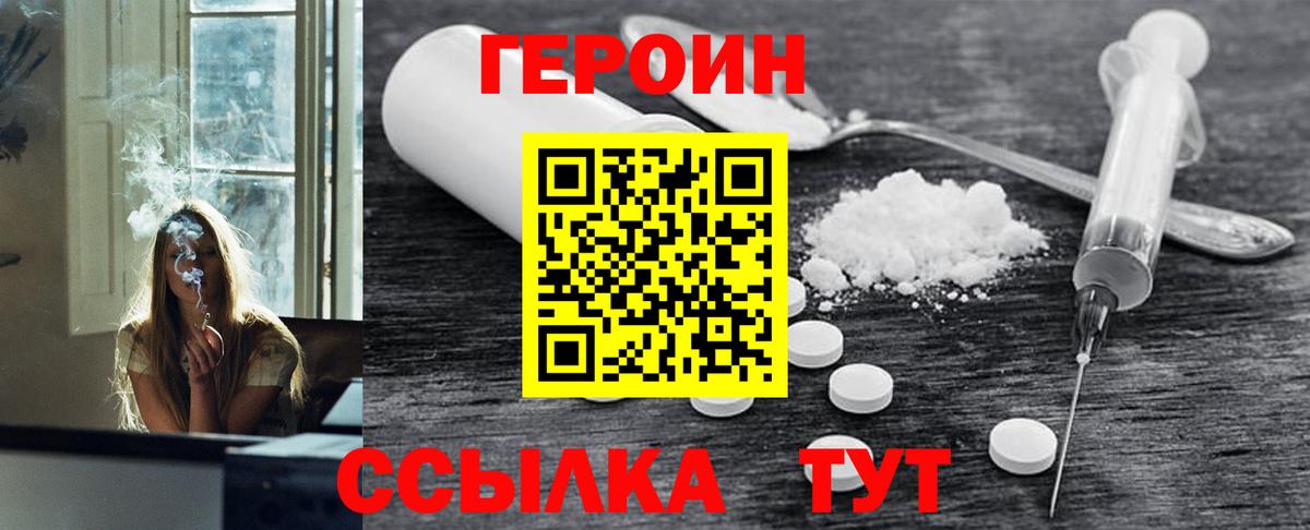 Героин белый  Героин  Тайшет  Вход с VPN 