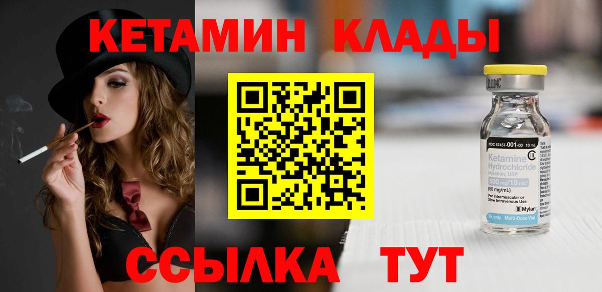 Кетамин ketamine Тайшет