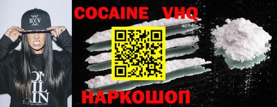 COCAINE Краснознаменск