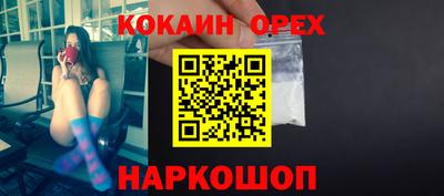 кокаин премиум Краснодар