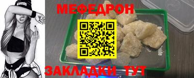 мяу мяу мука Краснокаменск