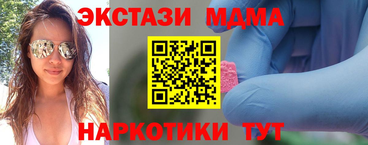 Тайшет  MDMA молли  Вход с VPN  MDMA VHQ 