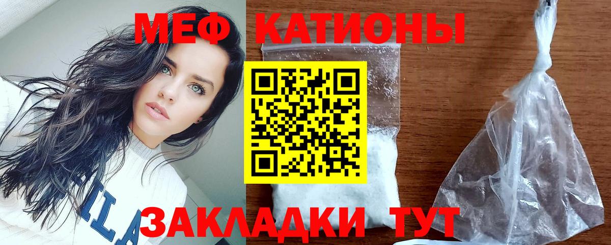 МЯУ-МЯУ мука  Вход с VPN  МЕФ  Мефедрон VHQ  купить наркотик  Тайшет  МЕФ 