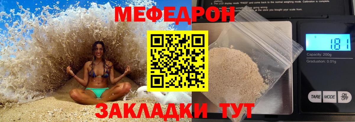 Мефедрон мука Тайшет