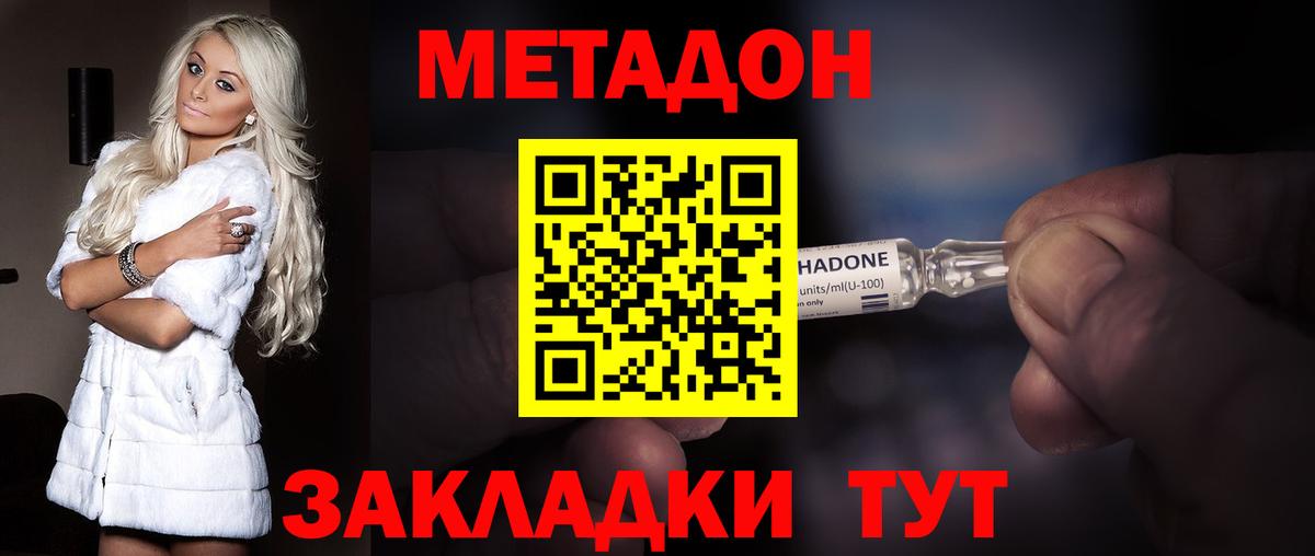 Тайшет  Метадон methadone  Вход с VPN  Метадон мёд 