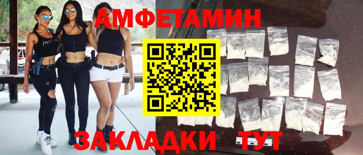 Тайшет  Первитин Декстрометамфетамин 99.9%  Вход с VPN  Первитин Декстрометамфетамин 99.9% 