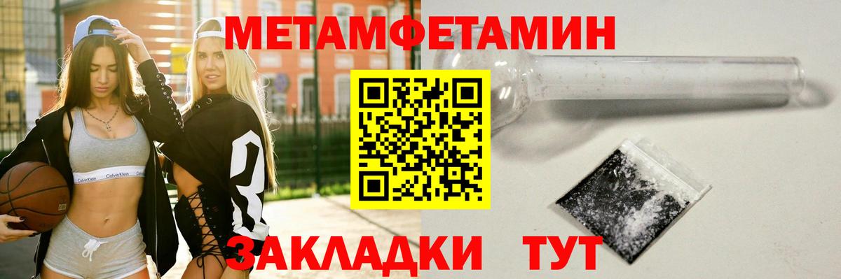 МЕТАМФЕТАМИН винт Тайшет