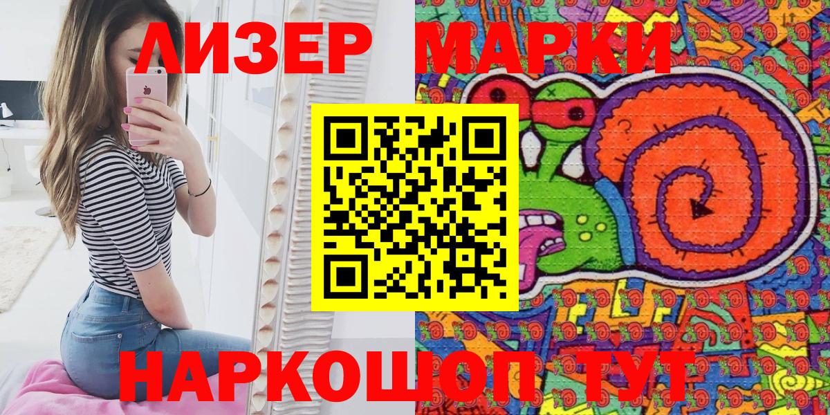 Марки N-bome 1,5мг Тайшет