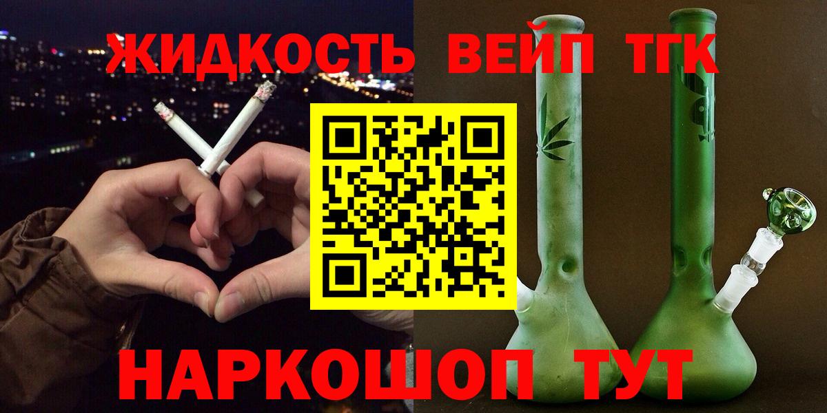 Тайшет  наркотики  Вход с VPN  ТГК концентрат 